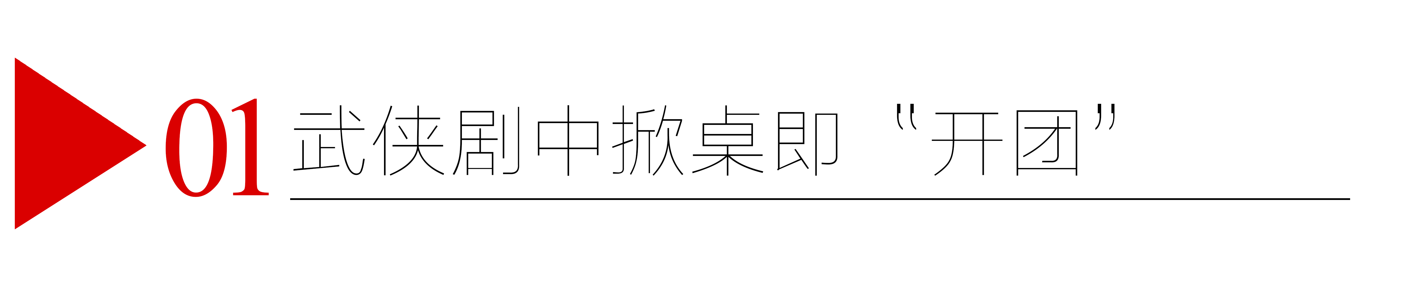 阿如|影视剧中的套路，生活中你遇到过几个？