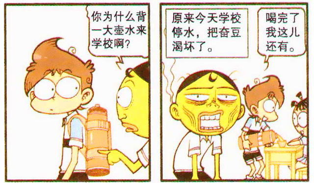 星太奇漫画：奋豆“背棺上路”，阿星“陷入绝望”，老古：这世界到底怎么了 阿星 老古 上路