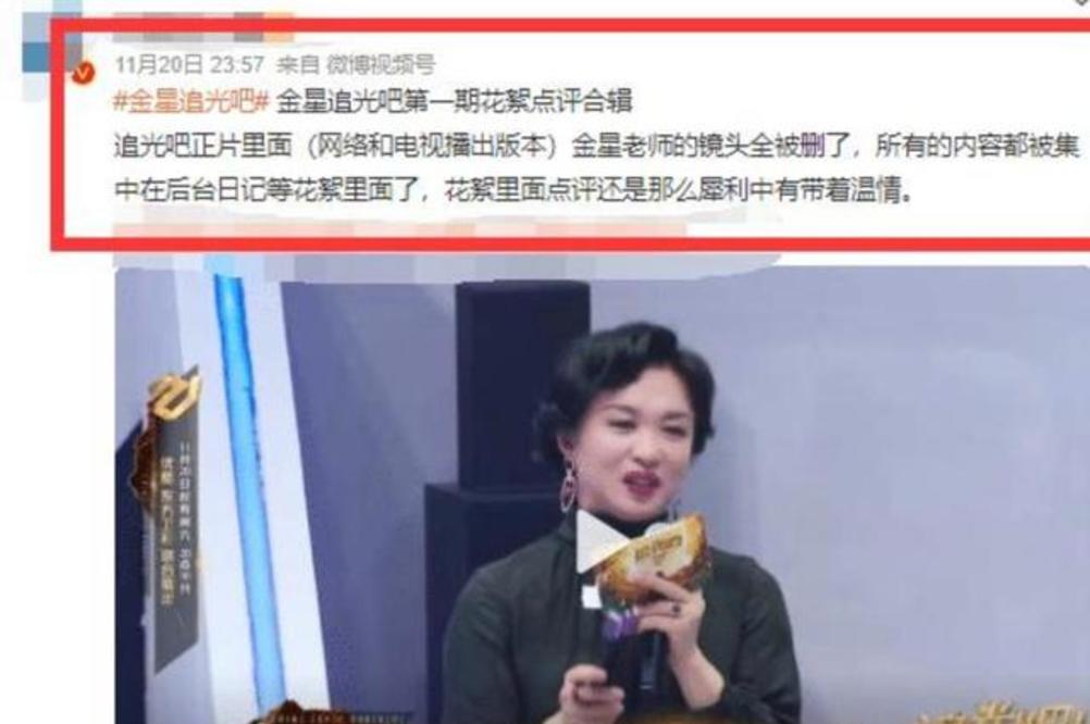 卫视|金星因海报被剪控诉江某卫视：画面中间缺一人，把原因说出来！！