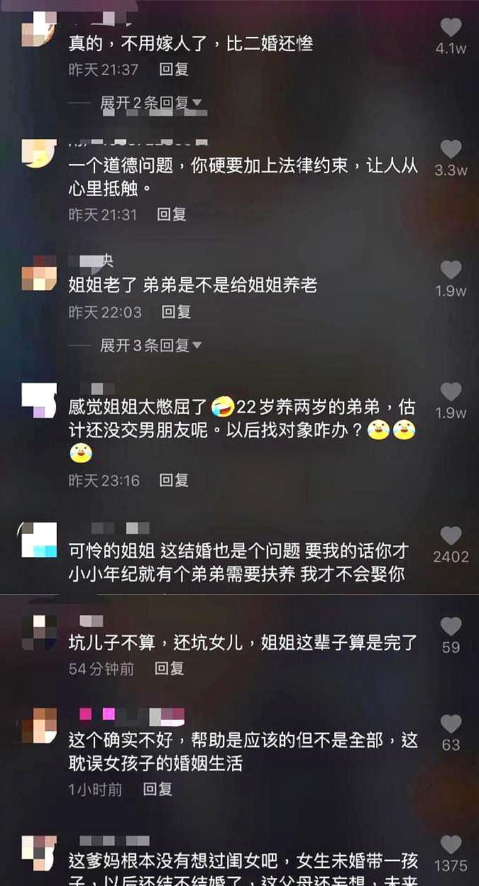 男朋友|父母逼22岁女儿抚养弟弟，将来找男朋友都是问题，法院判父母胜诉