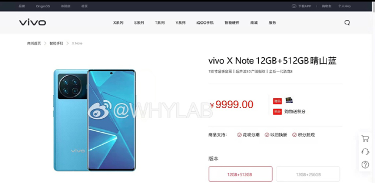 草图|vivo X Note外观真机照曝光 7寸2K挖孔屏带有后置圆环四摄