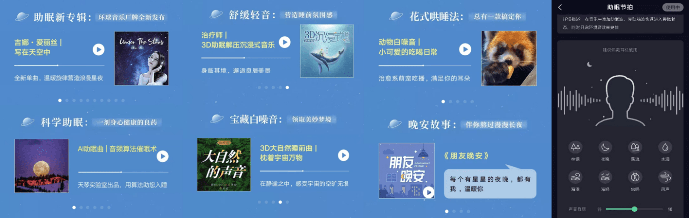 用音乐让现代人睡好一点qq音乐联合专业机构发起哄睡计划