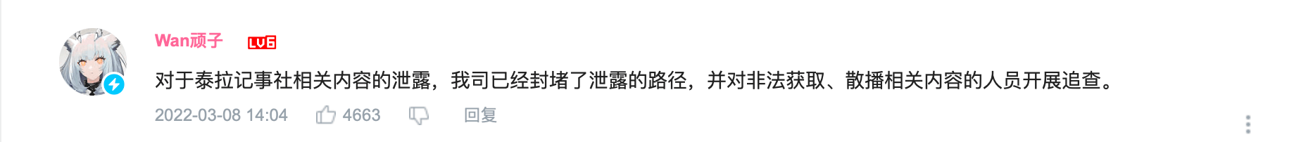 原神|喜欢偷跑的“内鬼”们正在被游戏厂商围剿