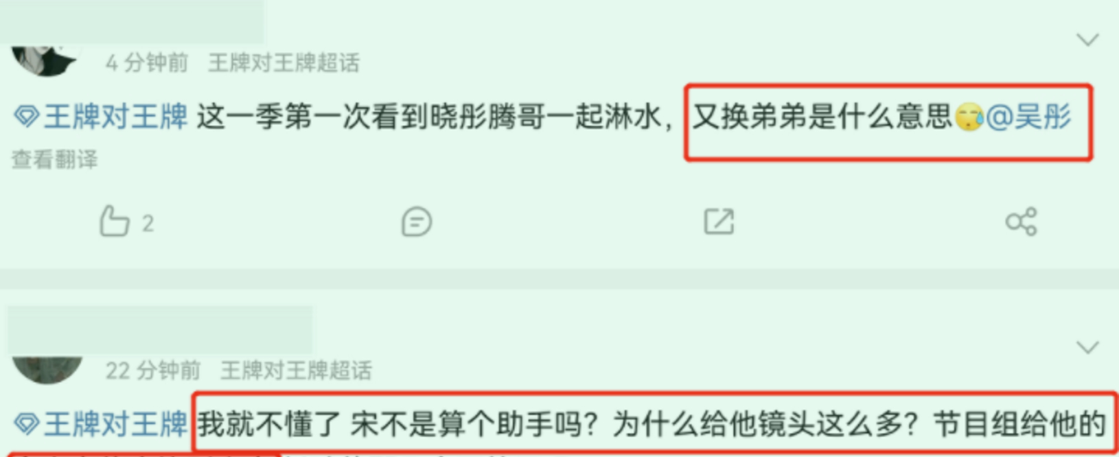 家族|《王牌》最惨常驻关晓彤，家族经典游戏不带她，镜头被新人分走