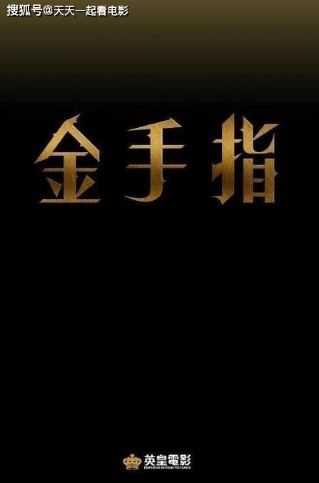 哥斯拉|今日电影：《今宵大厦2》定档，《悬崖之上2》女主还会是刘浩存吗？