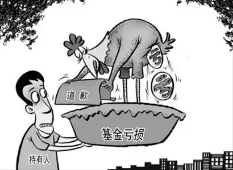 亏损多年的基金还有必要定投吗