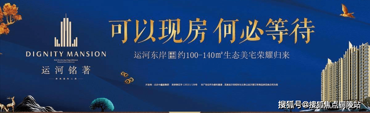 官网北京运河铭著售楼处电话售楼处地址售楼中心24小时电话详情