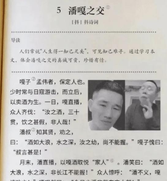 片段|潘长江被点名，放出其夸大宣传片段，还有“潘叔劝嘎”名画面