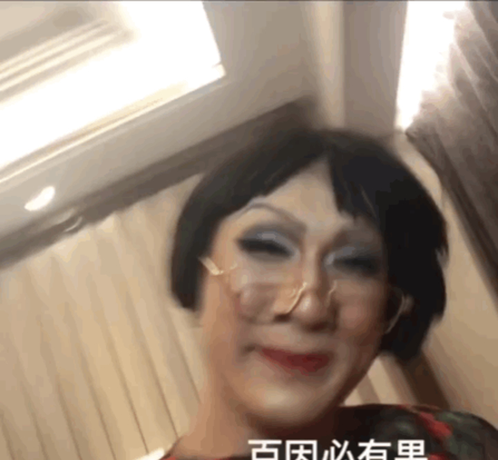 潘南奎化女妆穿女装，对镜摆性感pose，男人美起来，可真没女人什么事了？