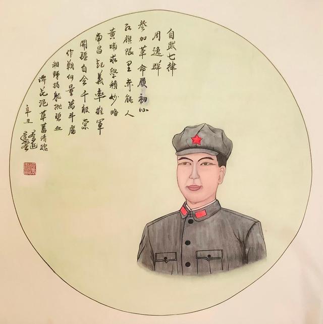 乔延年七律周逸群巨作红色功勋人物诗配画百米手卷之六十八