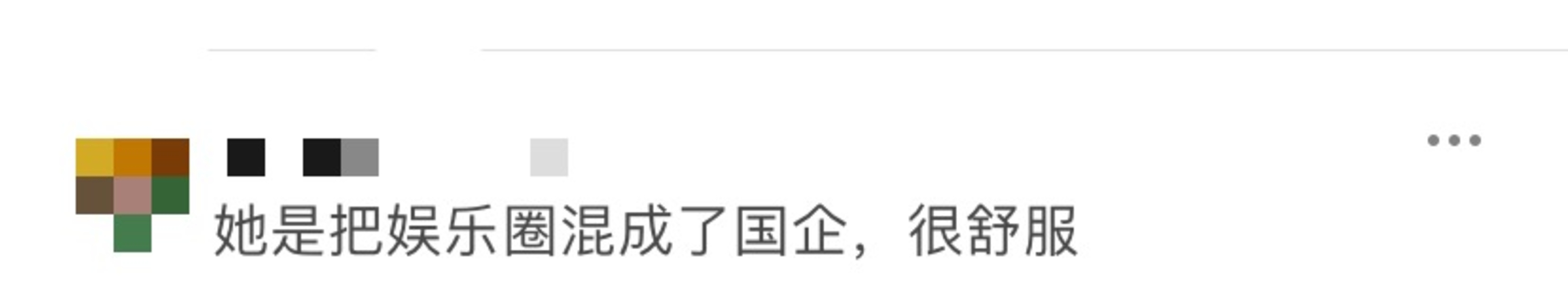 因为|吴昕被骂能力差，网友请其退出主持界，她如何把娱乐圈混成了国企！