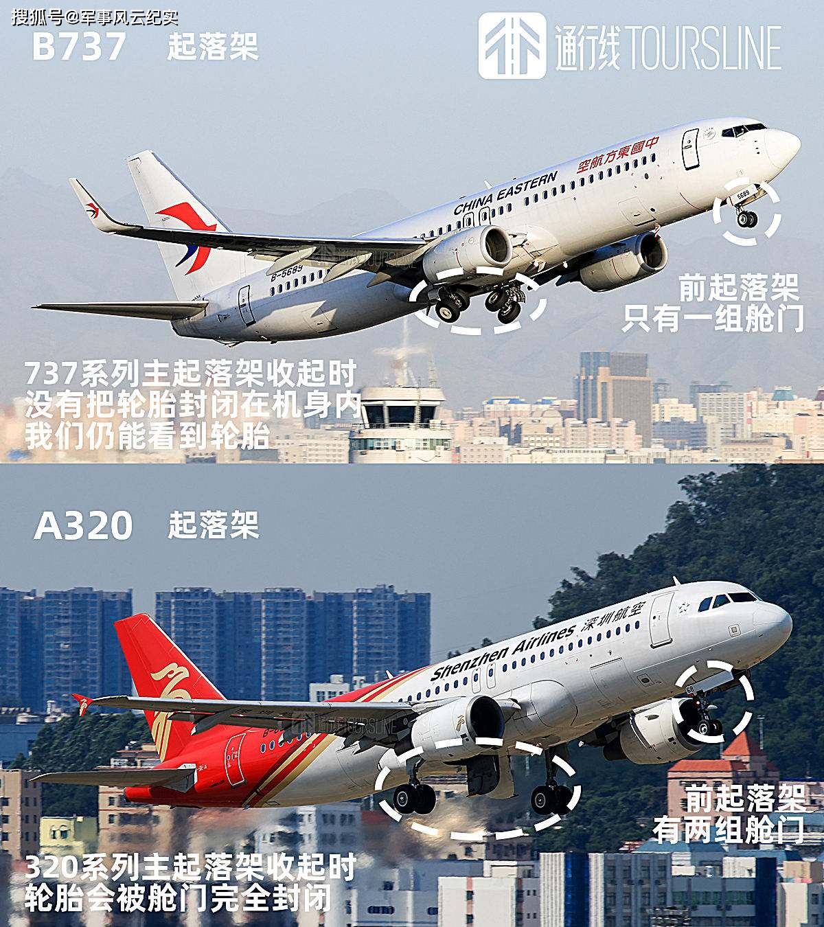 但一个大的问题就这样出现了,这是一张波音737与空客a320的对比图