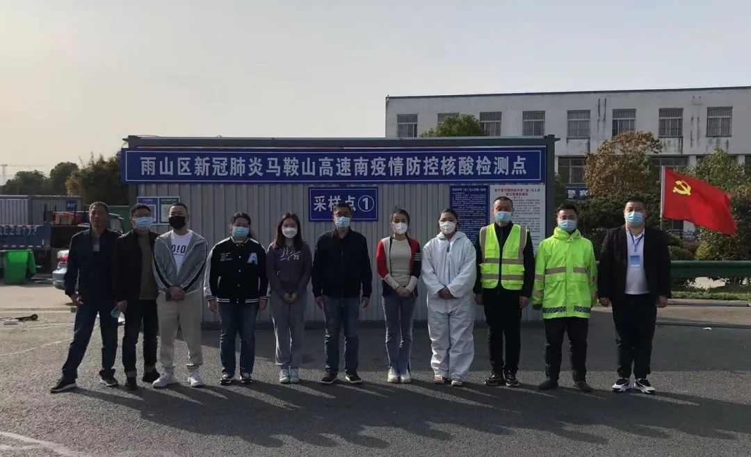 站一线守防线振远特卫共筑马鞍山疫情防控第一线