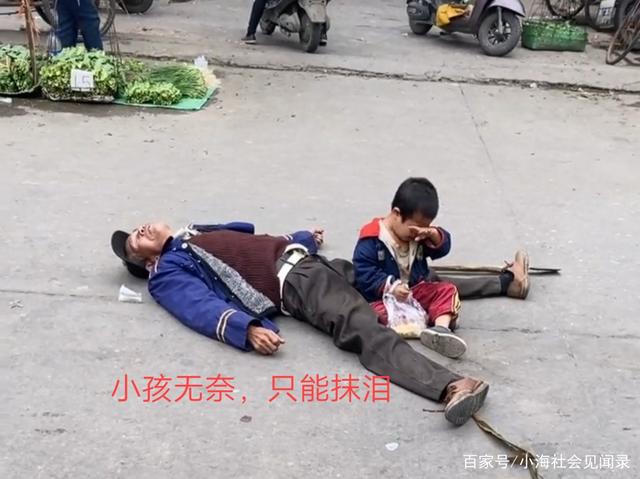 广西：老人躺马路中间，小孩在一旁不大哭，目击者称：老人喝醉了