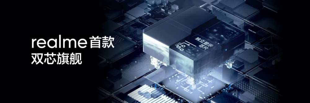 realme真我GT Neo3正式发布，超强旗舰只要1999元起