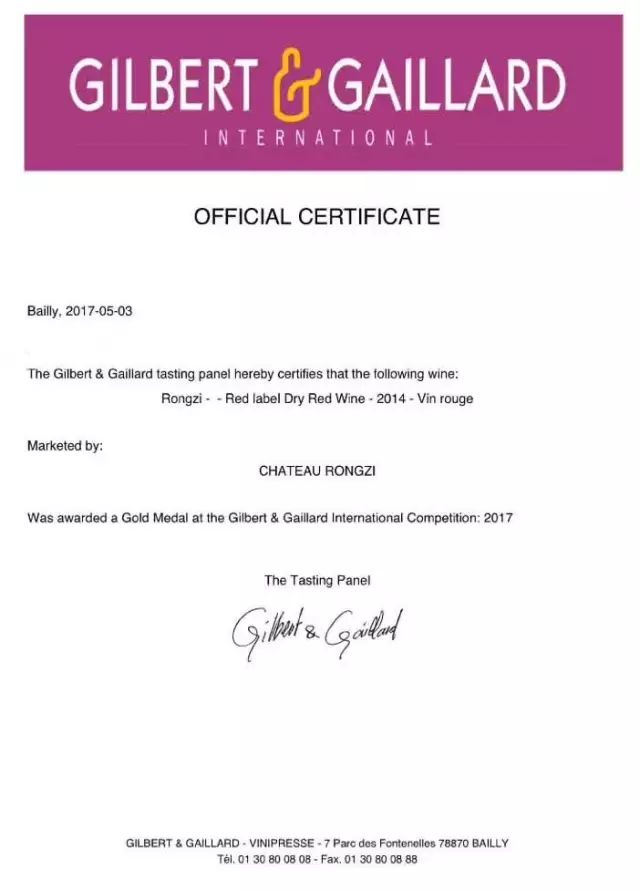 桃红|戎子酒庄荣获法国葡萄酒指南《GIBERT GAILLARD》五项金奖！