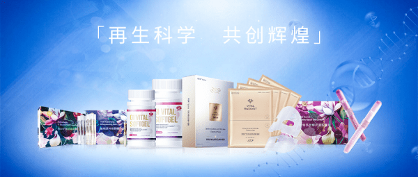 拜欧莱面膜维特胶囊北方大陆生命科技硬实力产品