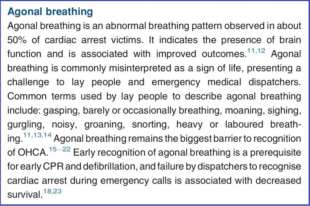 濒死样呼吸你了解过多少