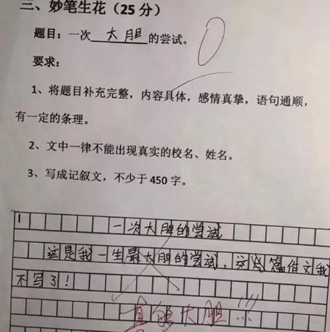 小学生作文得0分，拐着弯“骂人”，老师看后怒了：看我怎么治你