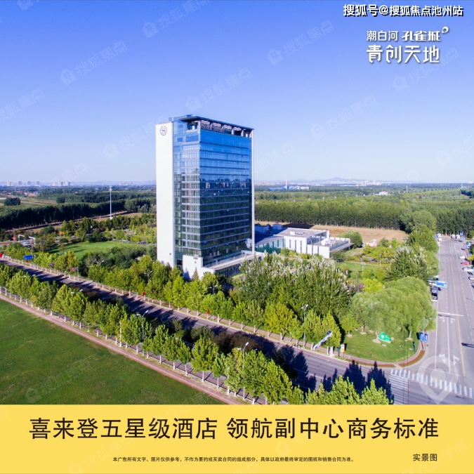 官网潮白河孔雀城青创天地售楼处电话地址开盘价格楼盘最新动态