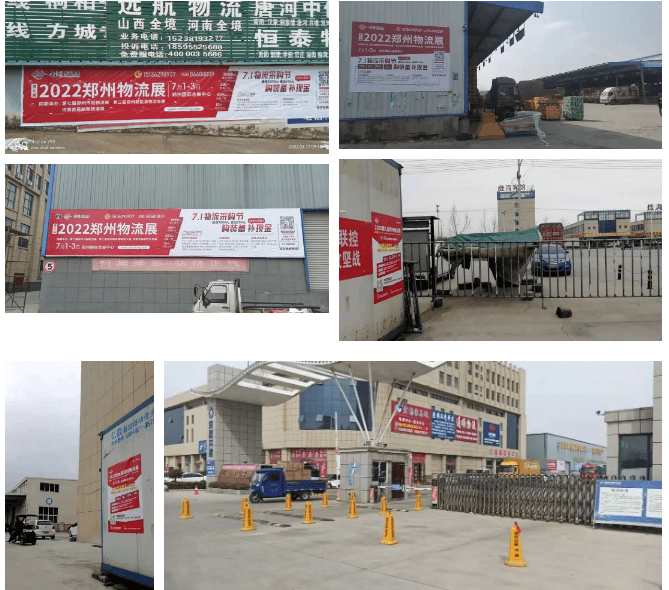 7月郑州物流展户外广告多园区上线观众精准邀约再度升级