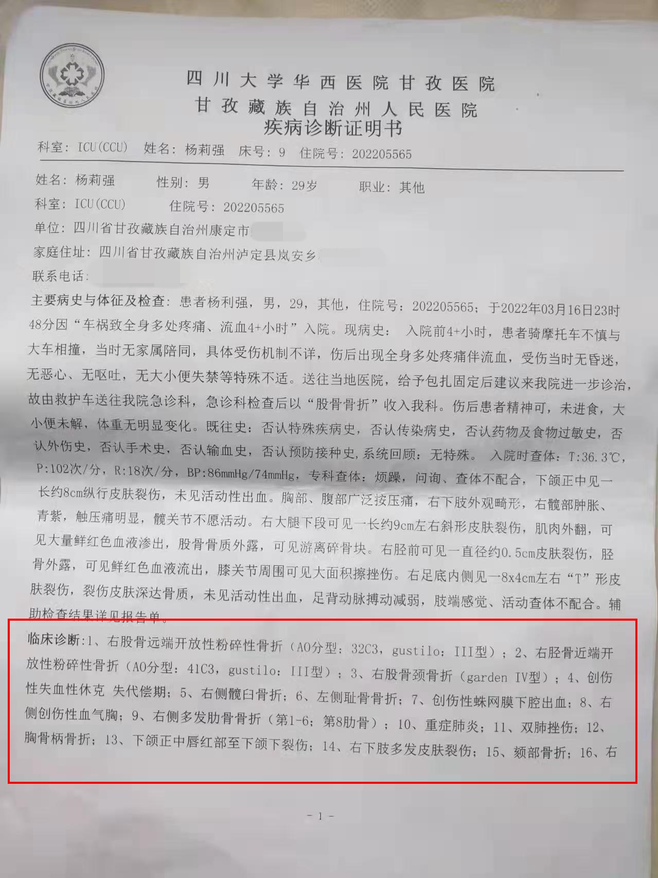 年仅28岁的弟弟突遭车祸重症昏迷,高昂的治疗费让这个家绝望,恳请大家