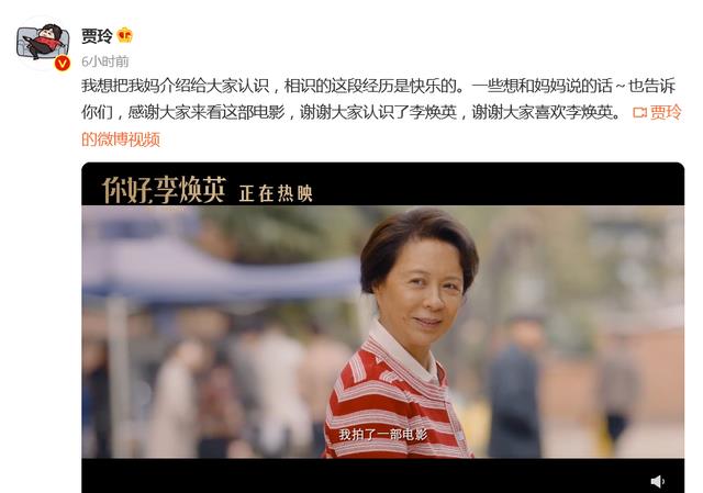 因为|《你好李焕英》票房破50亿！贾玲发文感谢，带来10条幕后故事