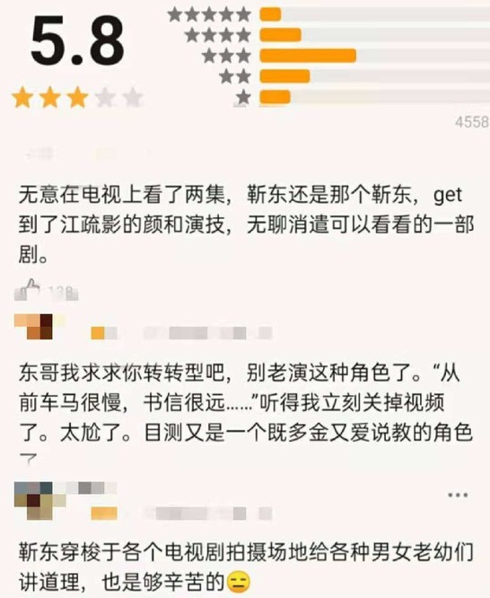 名表|开豪车戴名表，连续六年演自己，“老干部”靳东与他的财富密码！