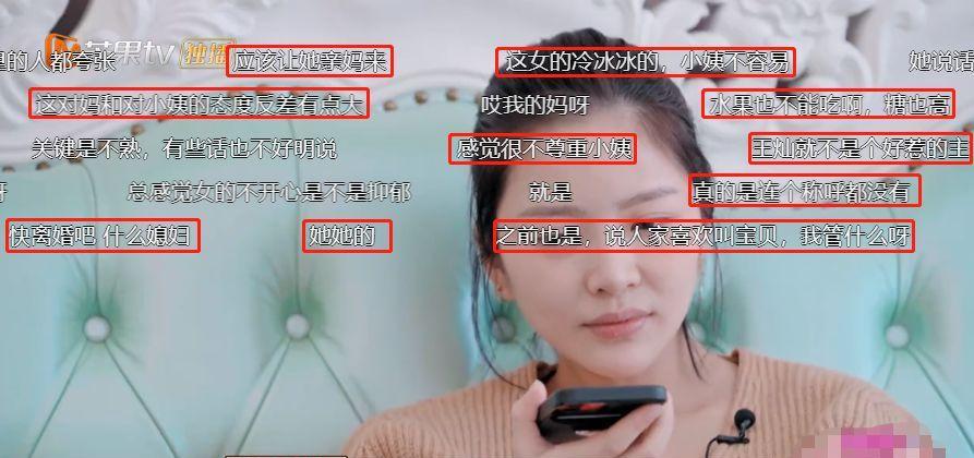 因为|王灿不好伺候，把杜淳小姨当成保姆使唤，网友：让你亲妈来伺候