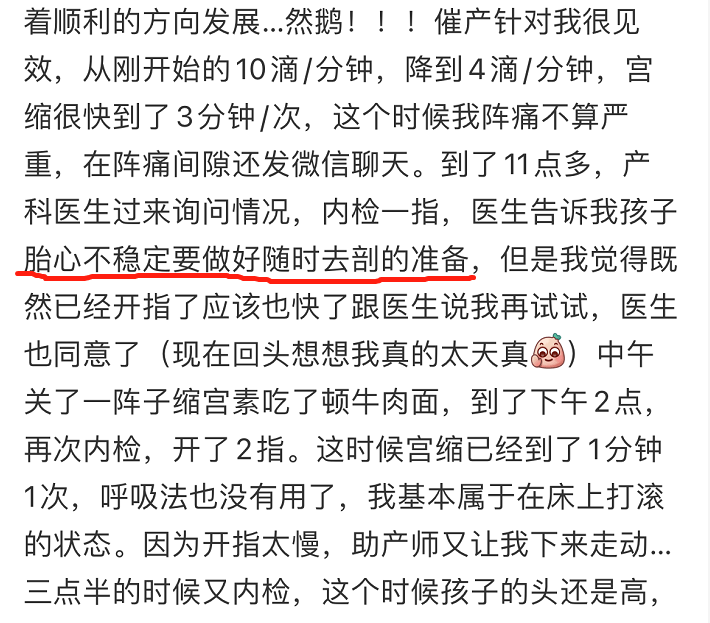 胎儿入盆这个关键期做好这1点顺产少遭罪