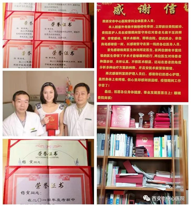 手术|2021年度西安市中心医院“患者满意医生”杨寅