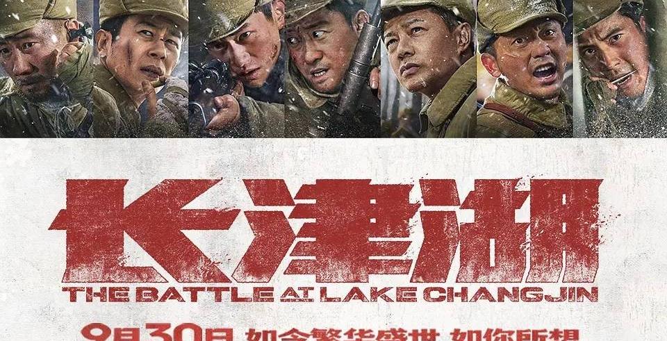 《长津湖》首映，口碑告捷，好评如潮，网友：一部绝无仅有的作品封面图