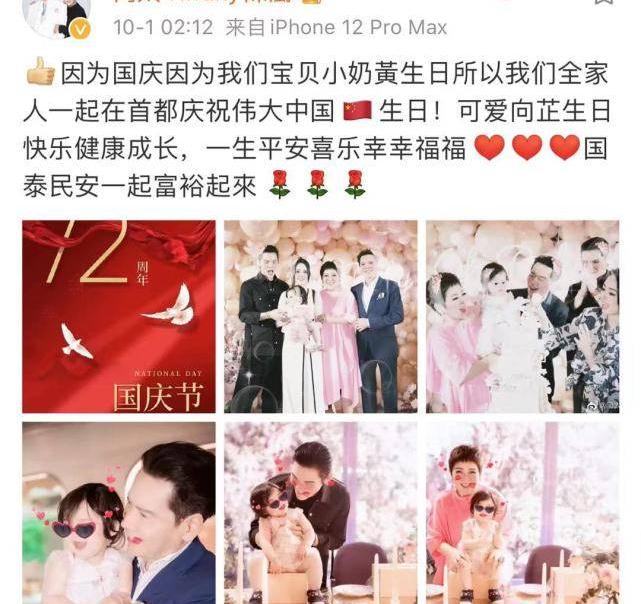 郭碧婷郭碧婷女儿生日穿高奢金色小皮鞋，两套造型出镜，被家人宠成公主