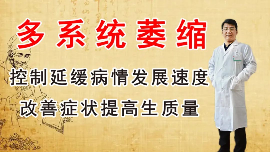 症状|多系统萎缩病人多不多？为什么我这几年一个没碰到？