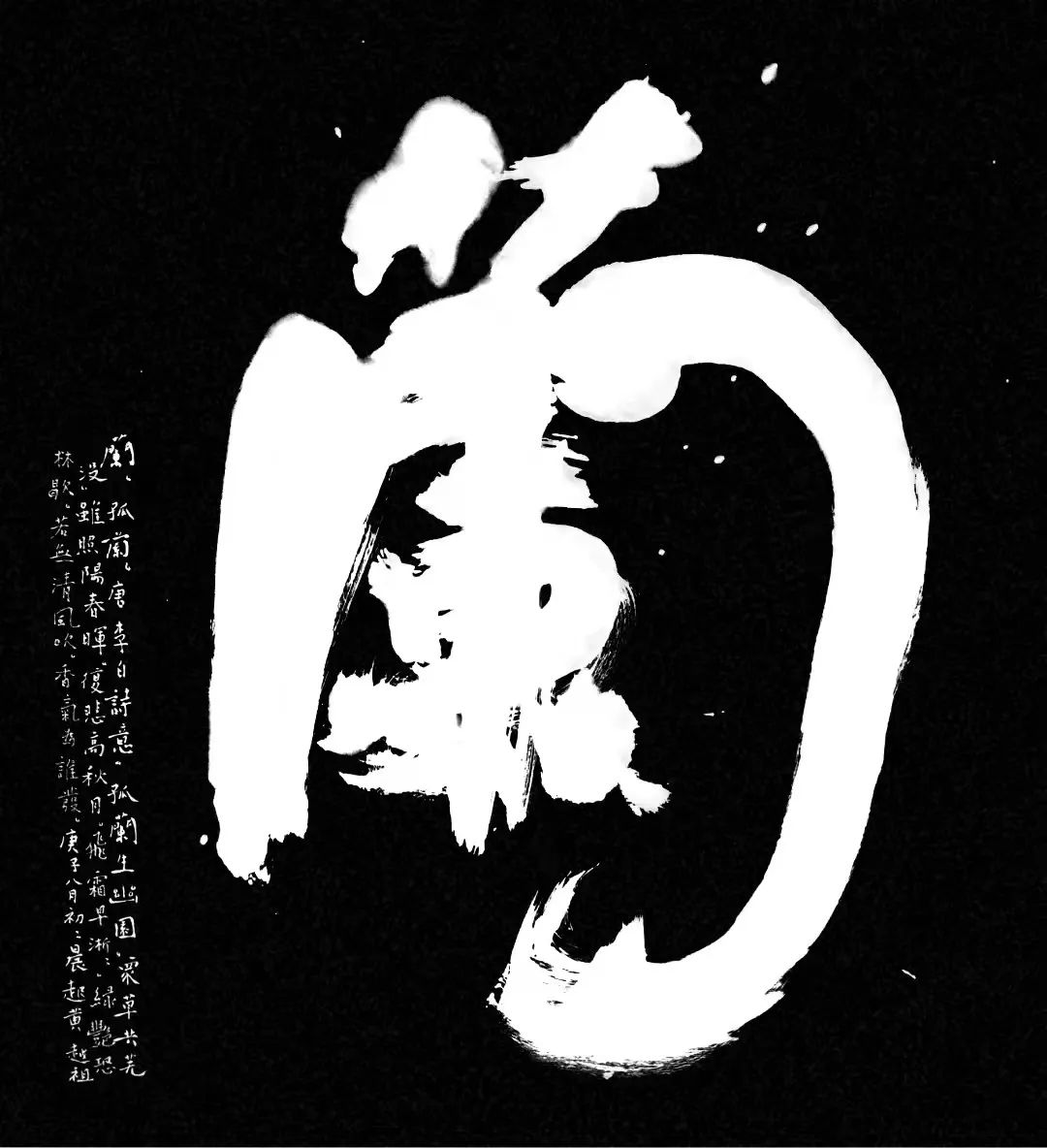 书法|蘸一壶烈酒 引纸笔留香——黄越祖