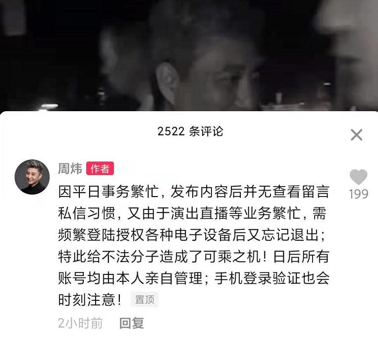 物质|真在一线，周炜不理网络争议，在抗灾一线搬水到深夜