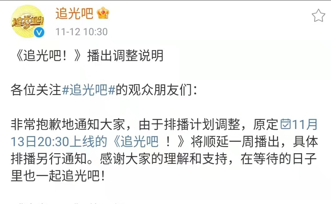 进行|《追光吧2》状况频发，被曝作息时间不合理，有哥哥发飙罢录？