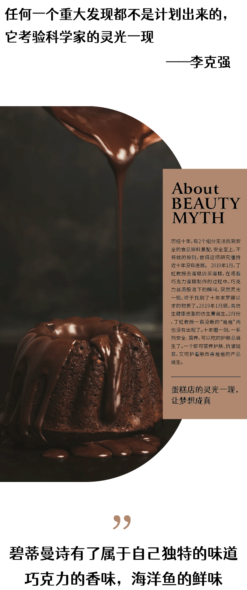 营养素加入“安全化妆品行动”，碧蒂曼诗颠覆传统化妆品生产原理，让美丽不再致命