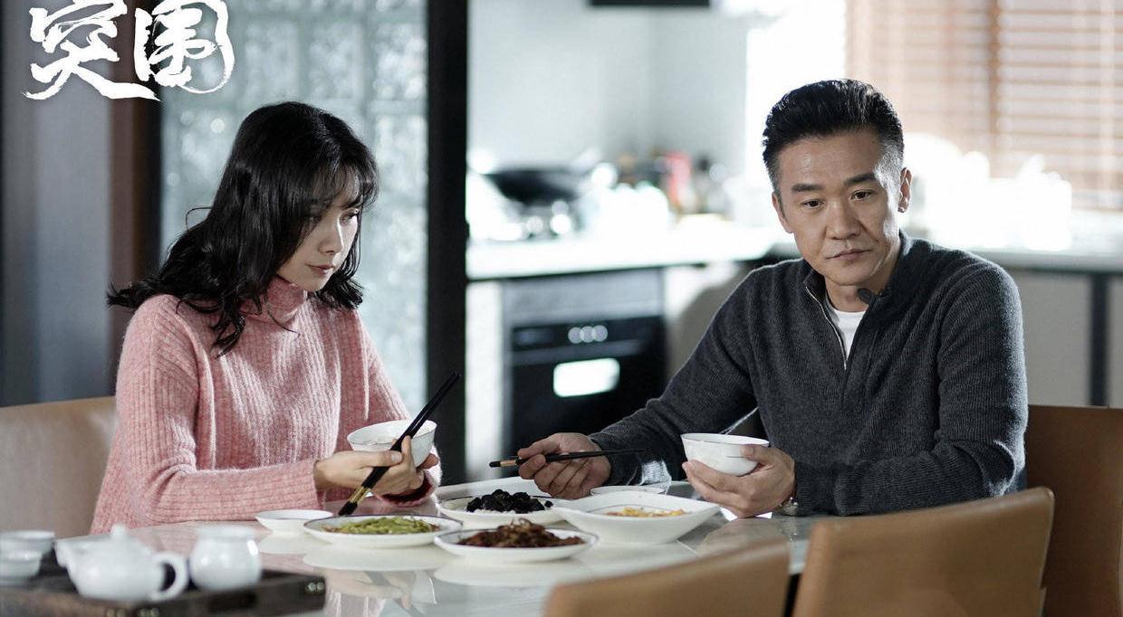《突围》:这段对话,暗示了林满江的老婆没那么简单_童格_齐本安_问题