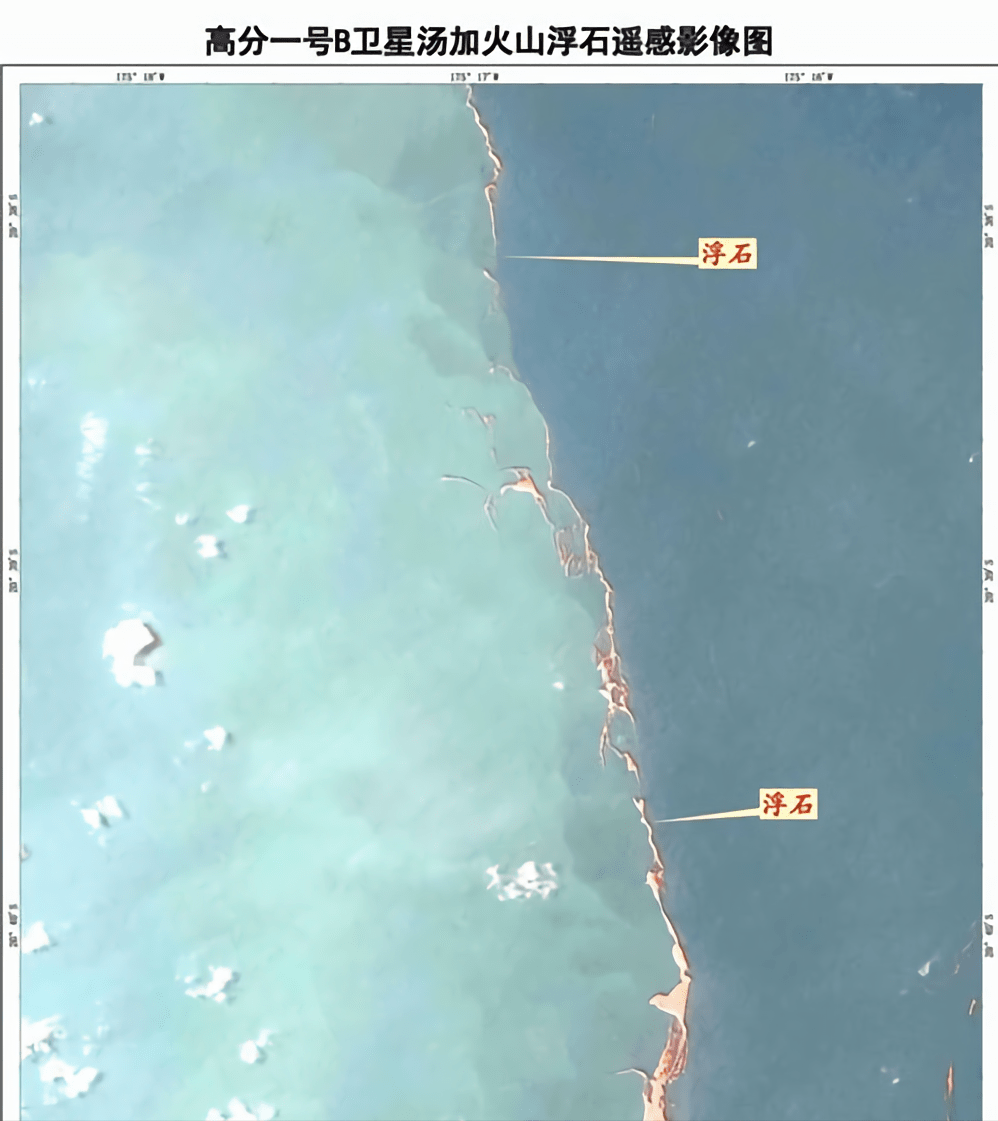 中國衛星拍攝到湯加火山周邊海域出現大量會游泳的紅石頭