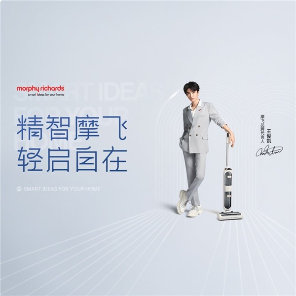 摩飞能否在洗地机市场撕开一道口子