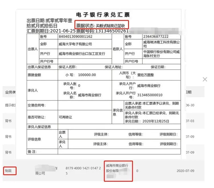 收银行承兑汇票需要注意什么,尤其是这6点,一定要看