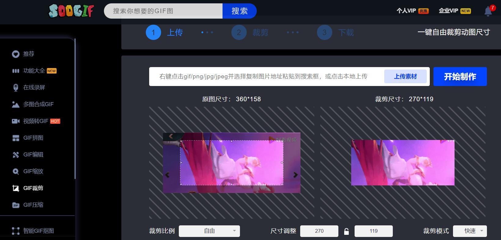 gif制作工具手機_gif制作輪播工具_制作gif工具