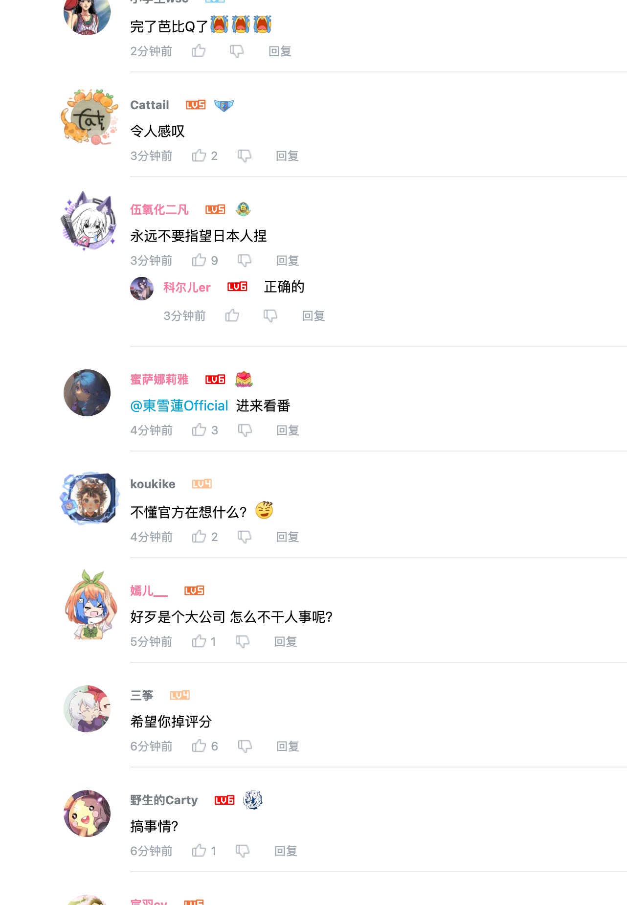 风波|人气日漫《咒术回战》被卷入风波，全网下架不可避？