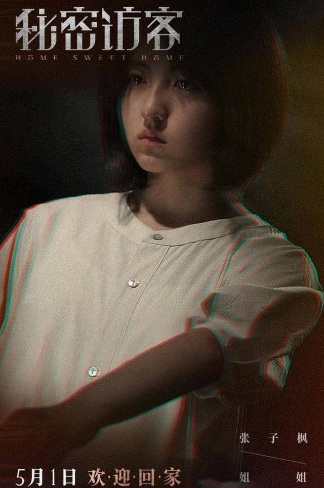 校园|向往结束不久,张子枫《回来的女儿》即将启幕,网友很期待!