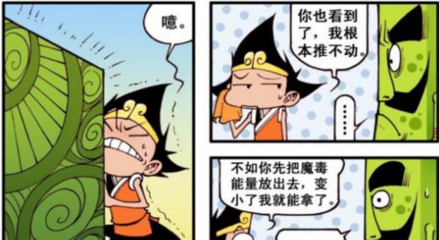 本期的漫画到这里就结束了.
