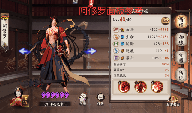 阴阳师你的魂土阵容该更新了饭笥高效挖土阵容分享