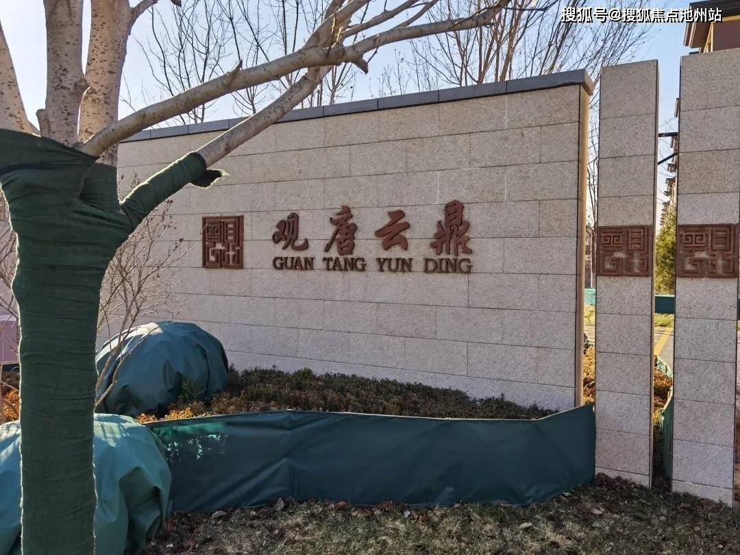 官网北京密云区观唐云鼎售楼处电话地址位置24小时电话图文解析