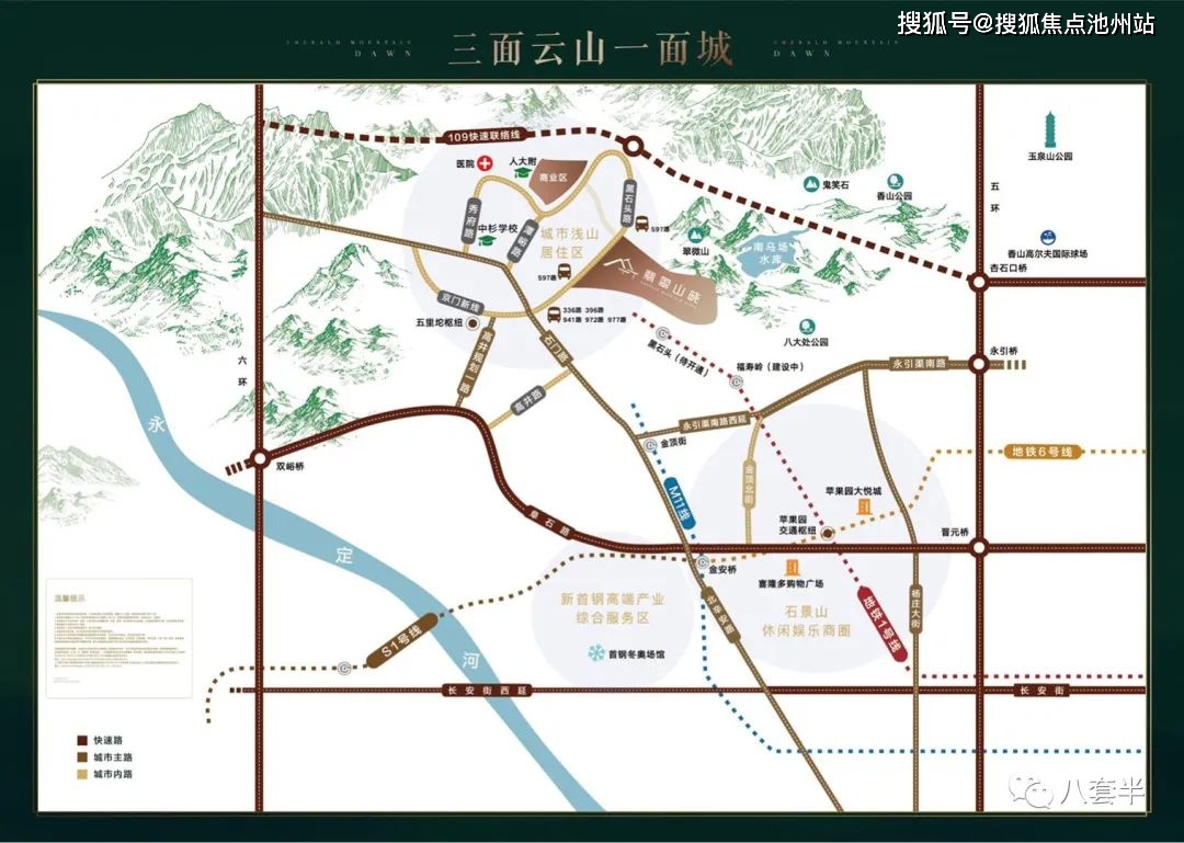 官网北京石景山万科翡翠山晓售楼处电话售楼中心位置楼盘详情