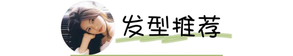 丝带今春不要再披头散发啦！这几款发型，显瘦又显脸小！